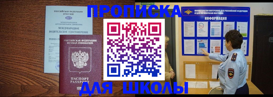 прописка поиск в Мурманске