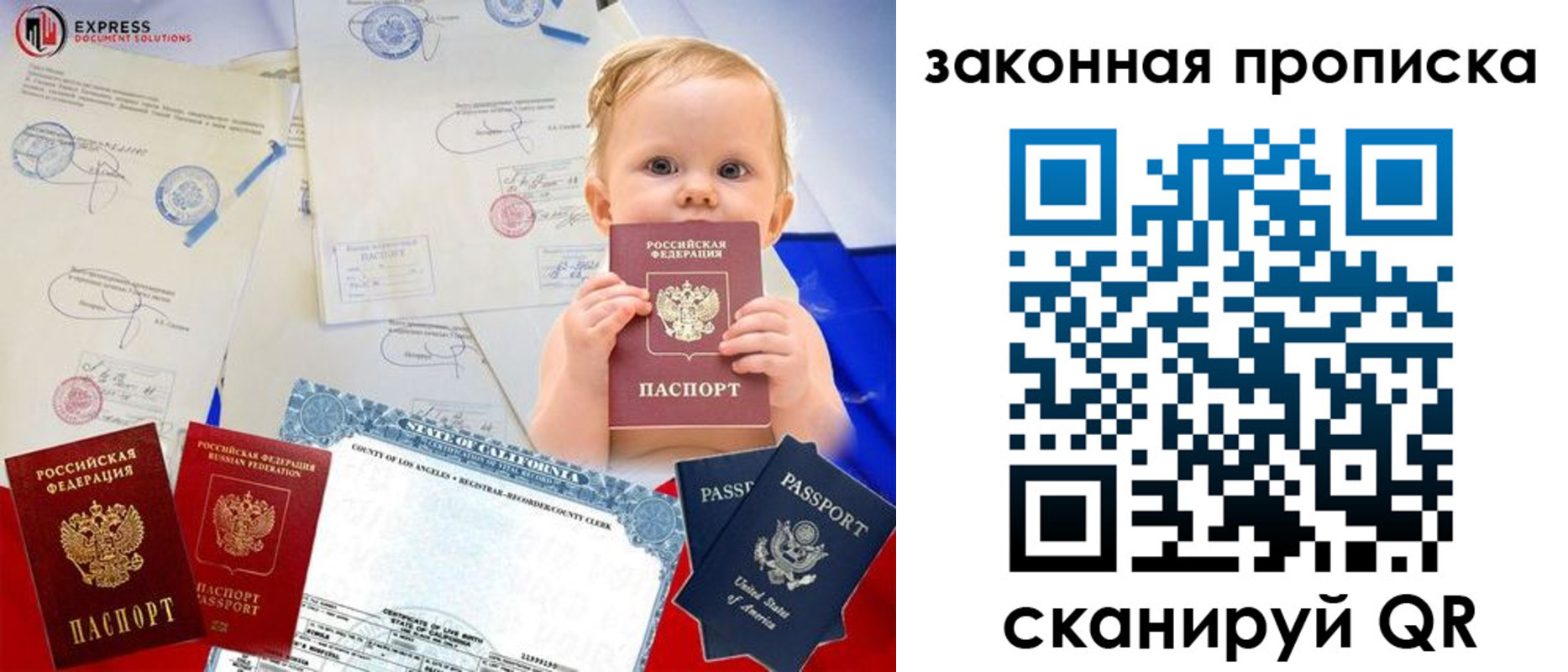 временная регистрация для школы в Мурманске