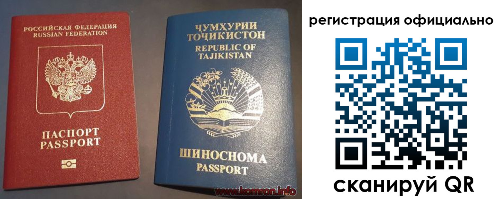 временная регистрация гарантия в Мурманске