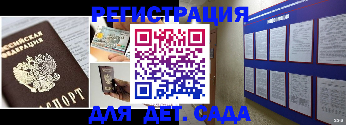 временная регистрация законно в Мурманске