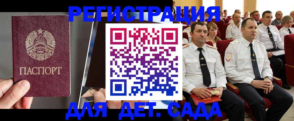 прописка для военкомата в Мурманске