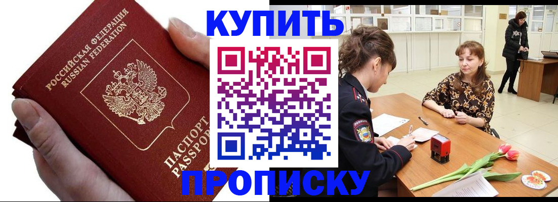 временная регистрация адрес в Мурманске