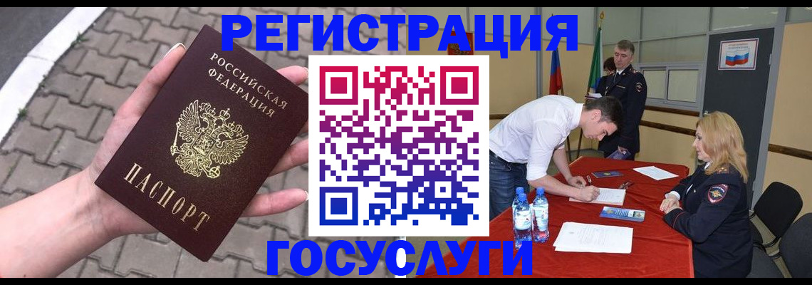 прописка от собственника в Мурманске